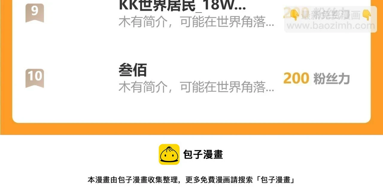 第338话 寻找内鬼74