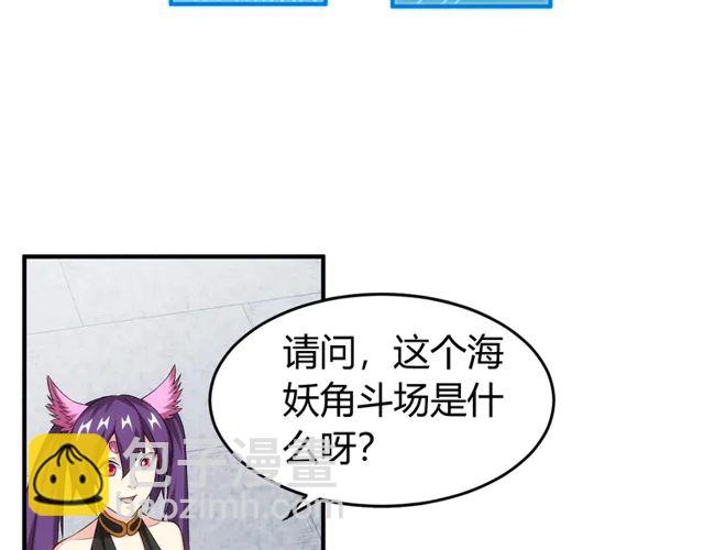 第155话 海洋龙魂！27