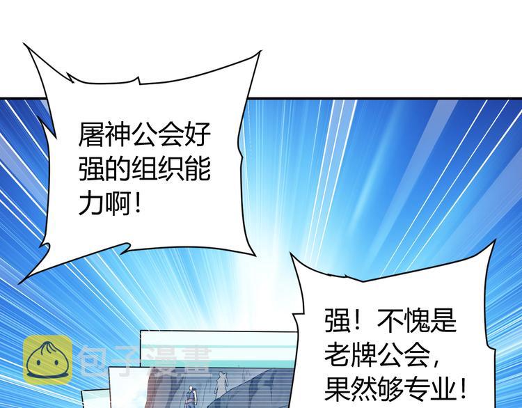 第17话 擒贼先擒王74