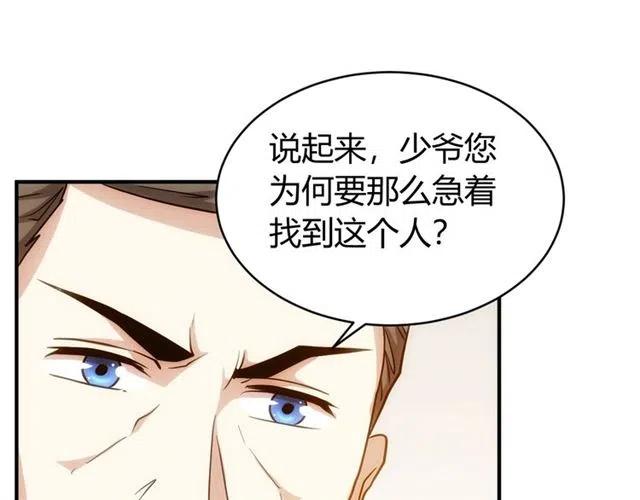 第107话 查他个底朝天！57
