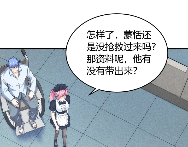 第219话 假神壕再次现身9