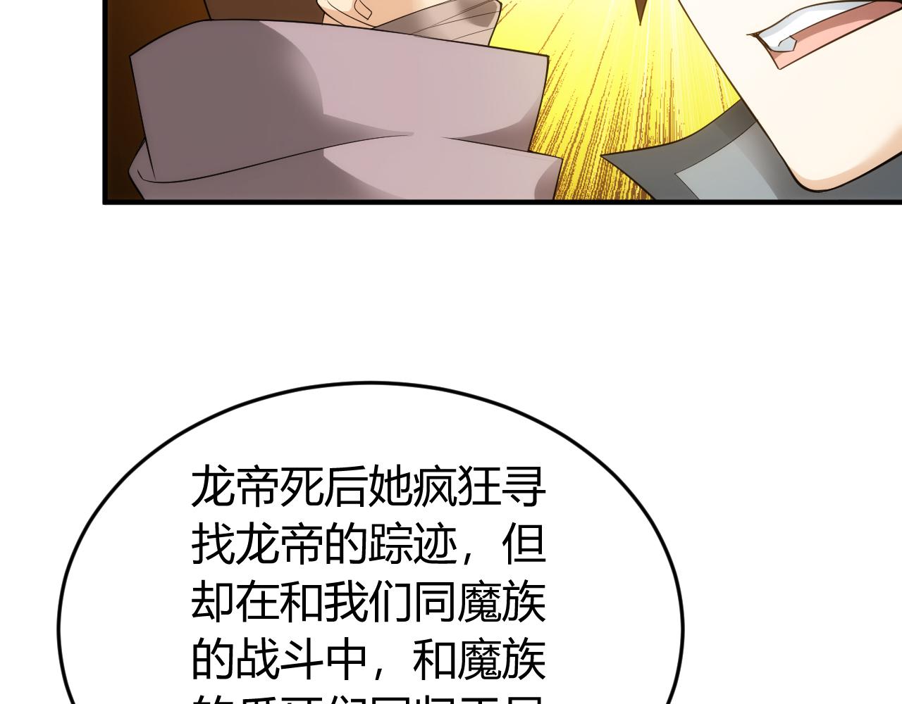 第260话 将计就计37