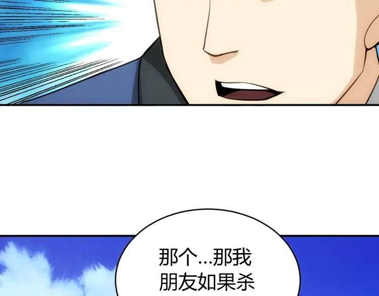 第52话 是你害我三弟？62