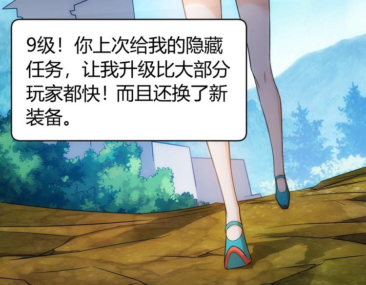 第46话 难道是你？！79