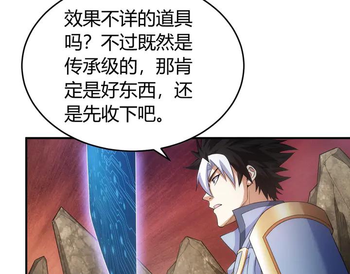 第172话 意外收获45