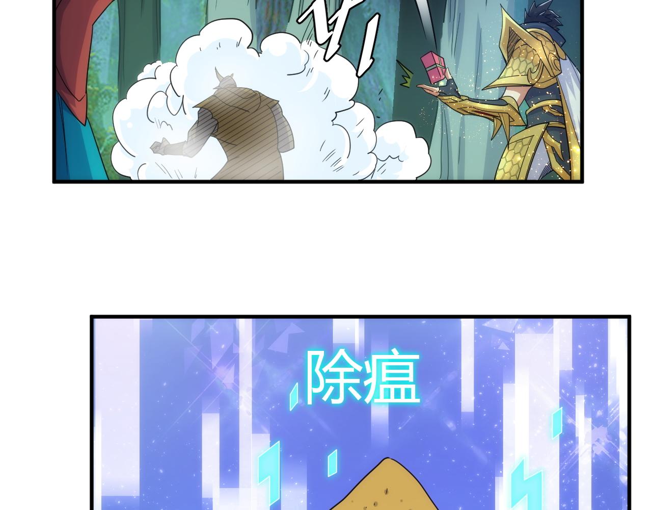 第306话 龙神圣光40