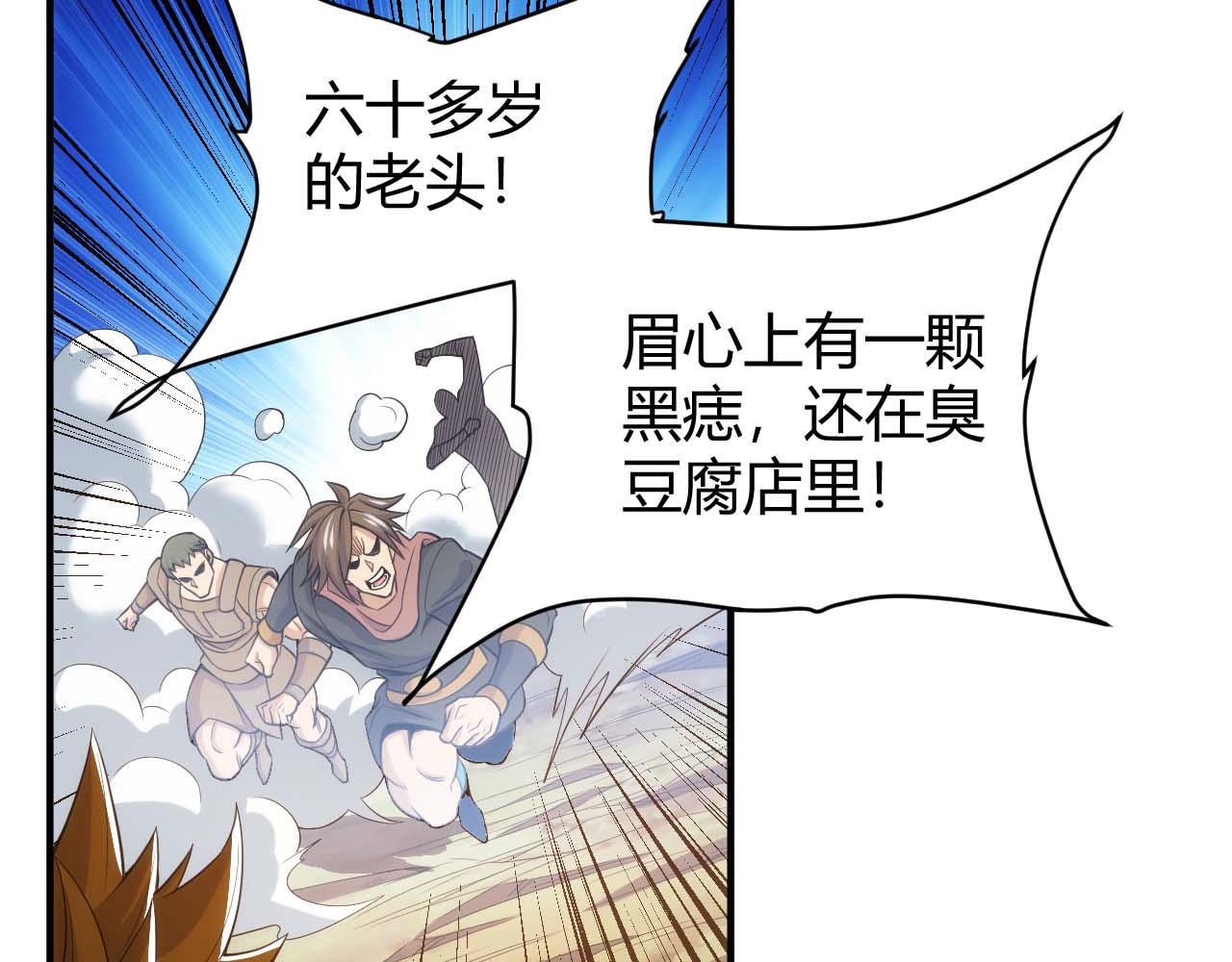 第282话 另类寻人39