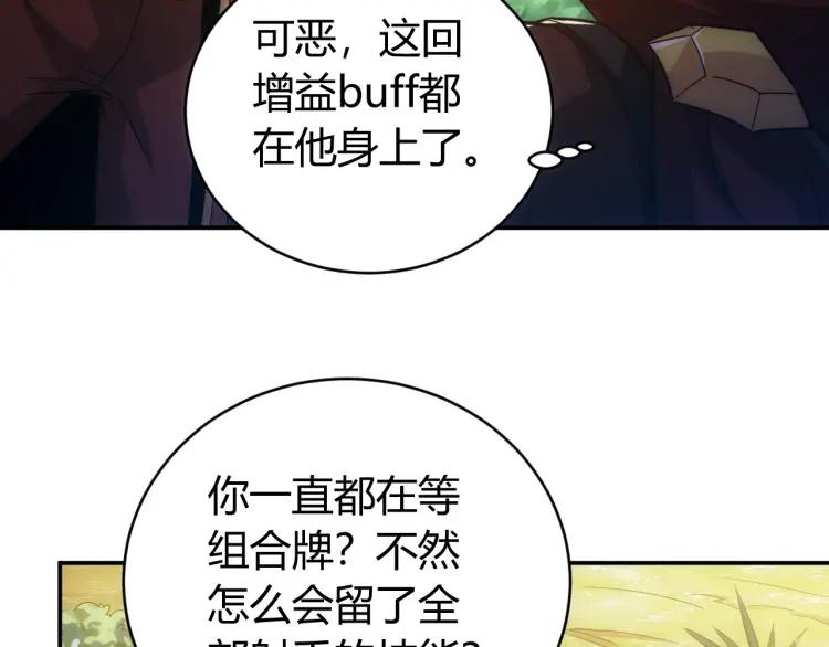 第70话 我等到花儿都谢了~23