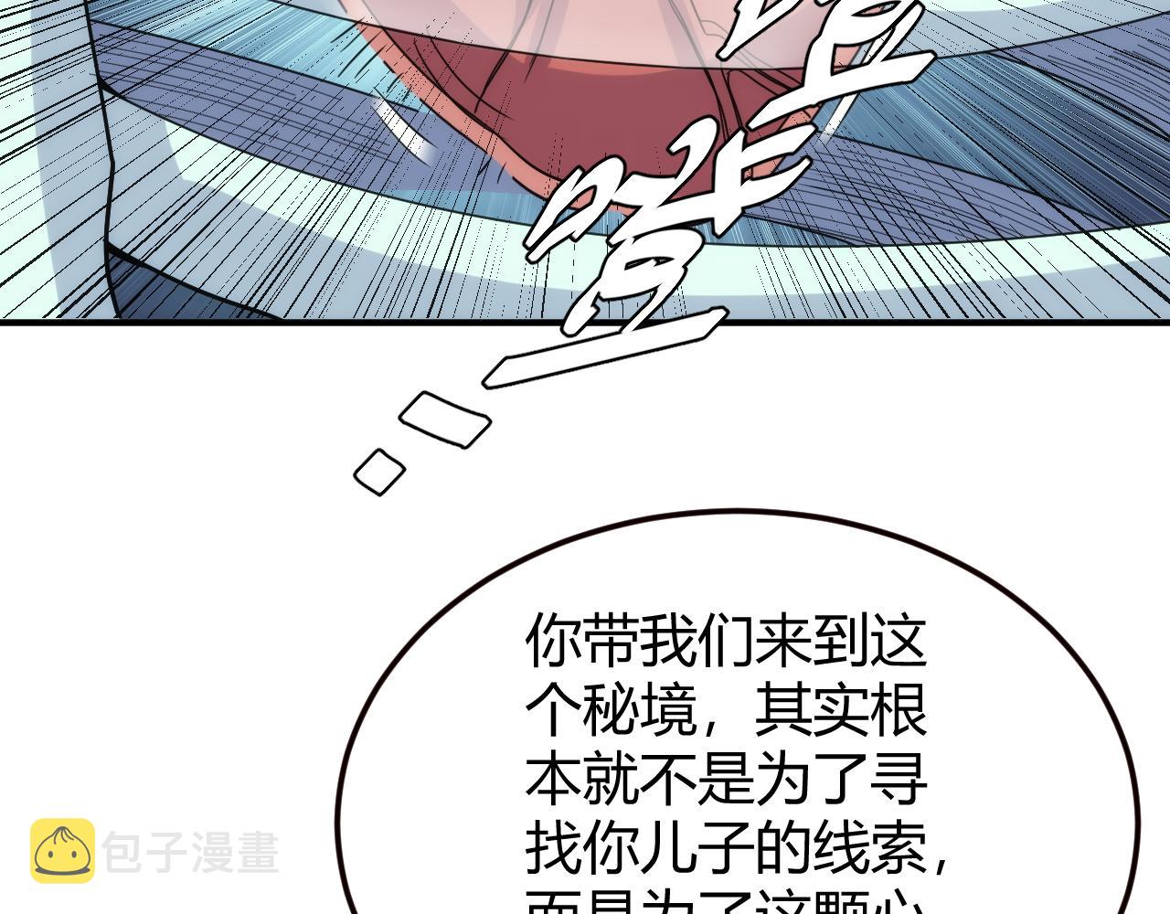 第307话 越级通关34