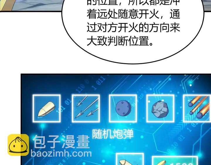 第189话 任务完成34