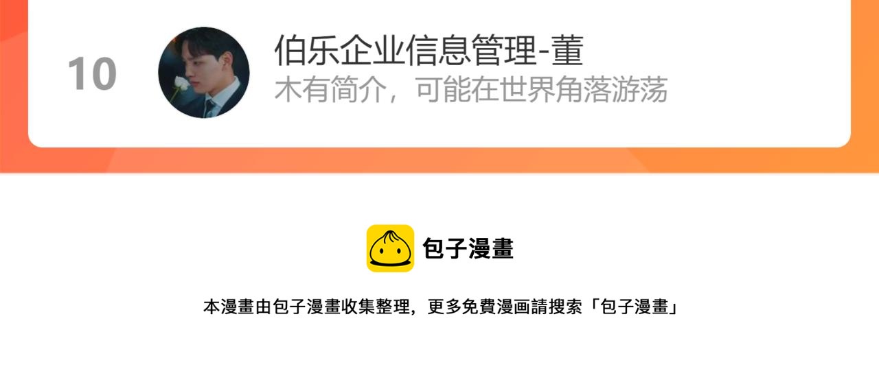 第266话 源代码，解放！80