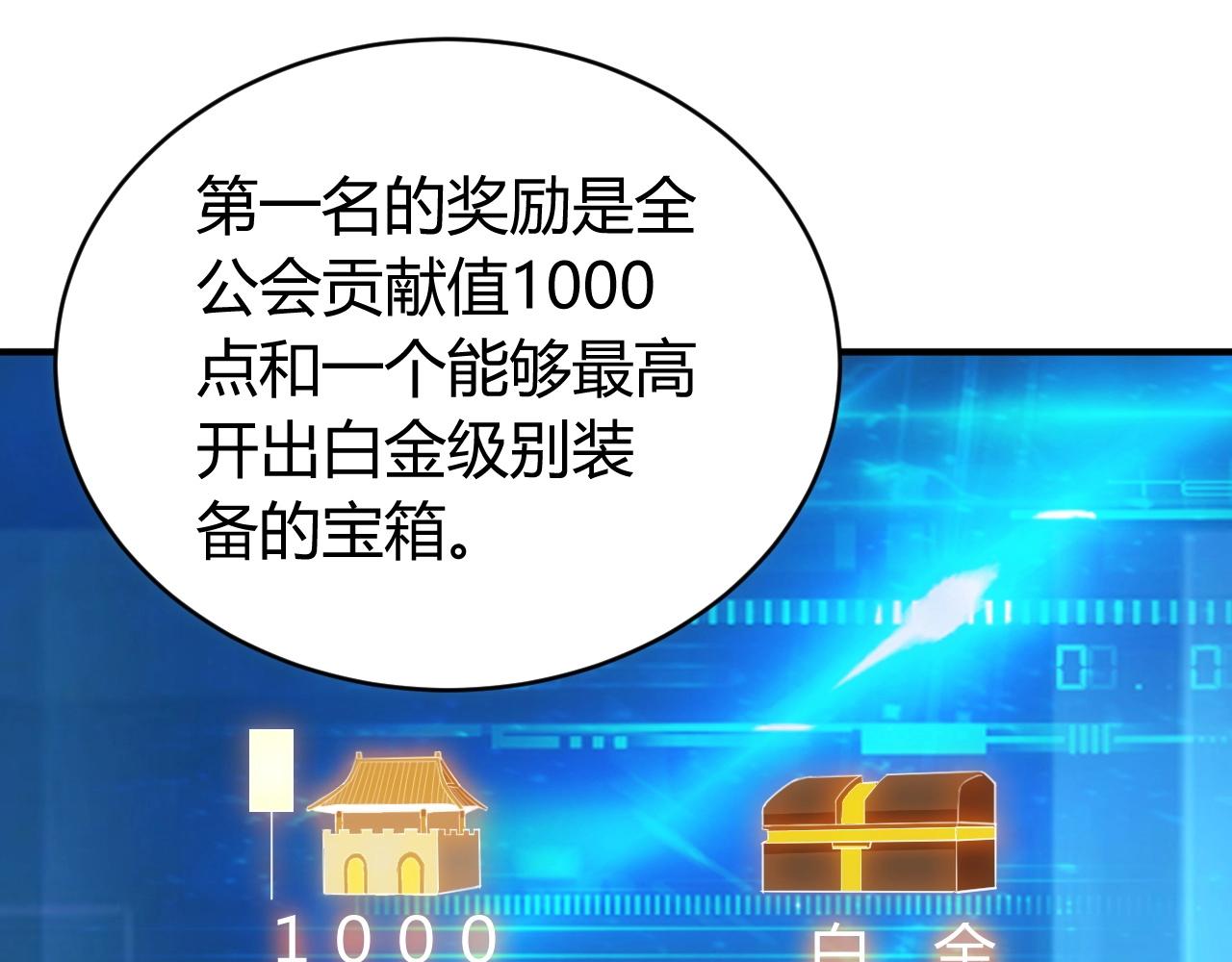 第106话 有原则的单位！8