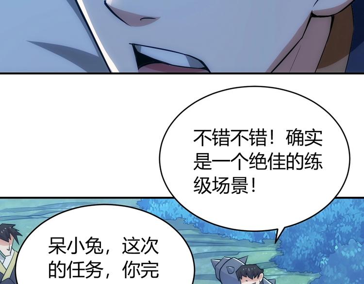 第51话 傻狗有傻福！85
