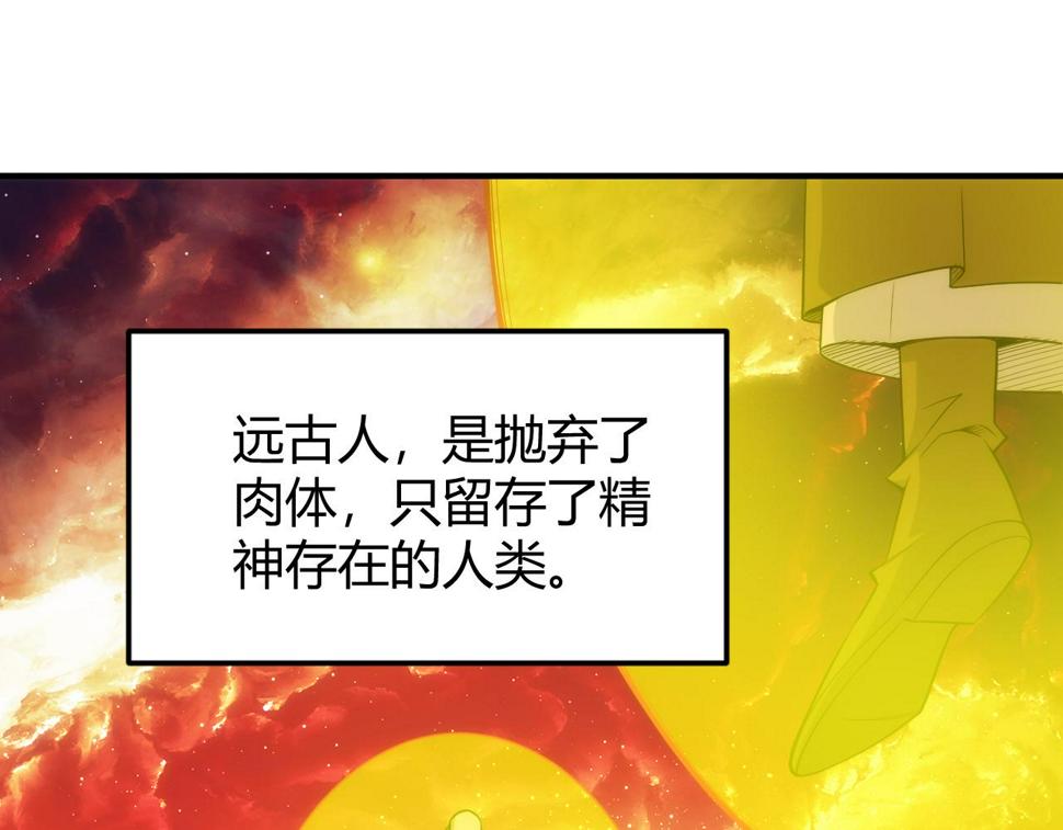 第345话 远古人类4