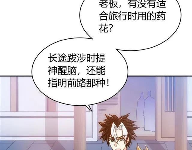 第78话 好久不见37