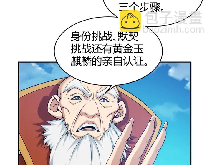 第216话 兄弟开黑吗？7