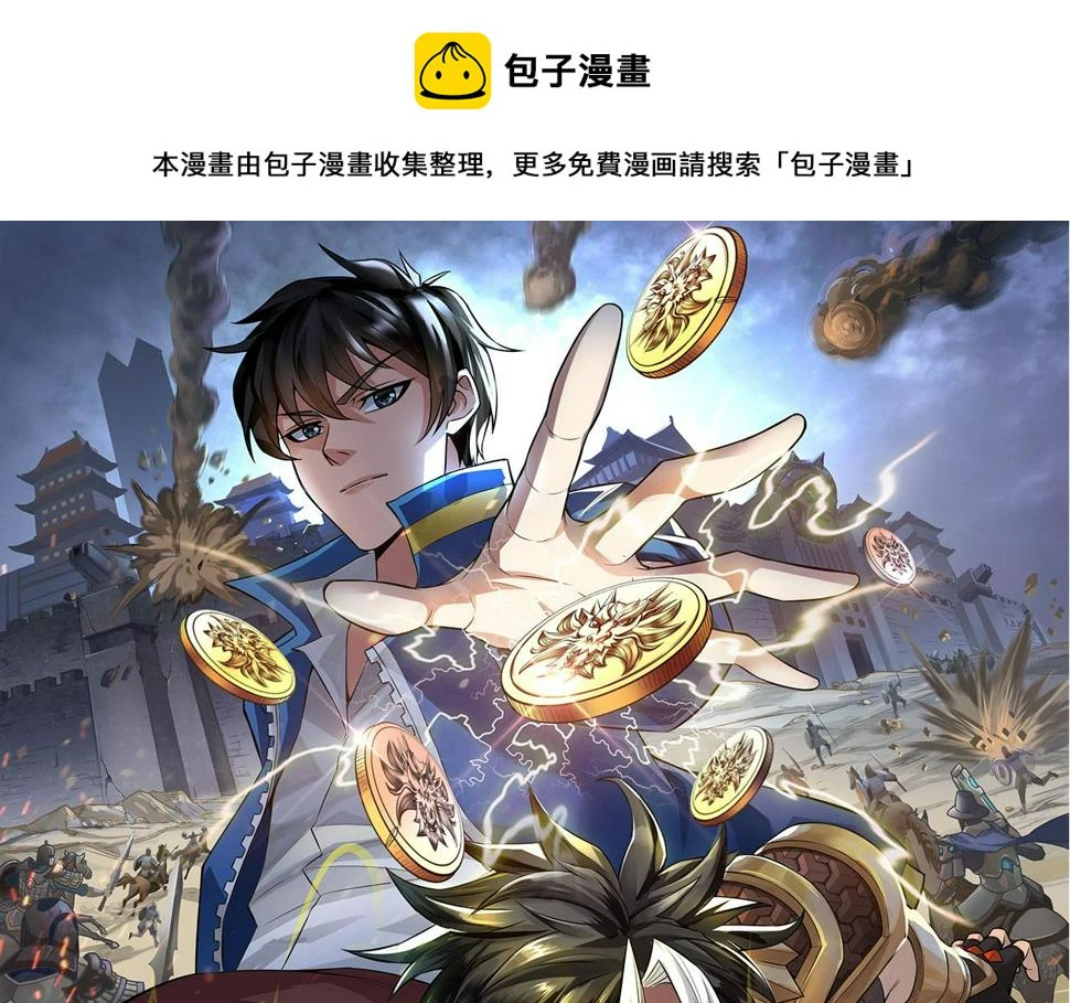 第343话 执事者神坛0