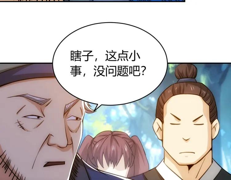 第52话 是你害我三弟？58