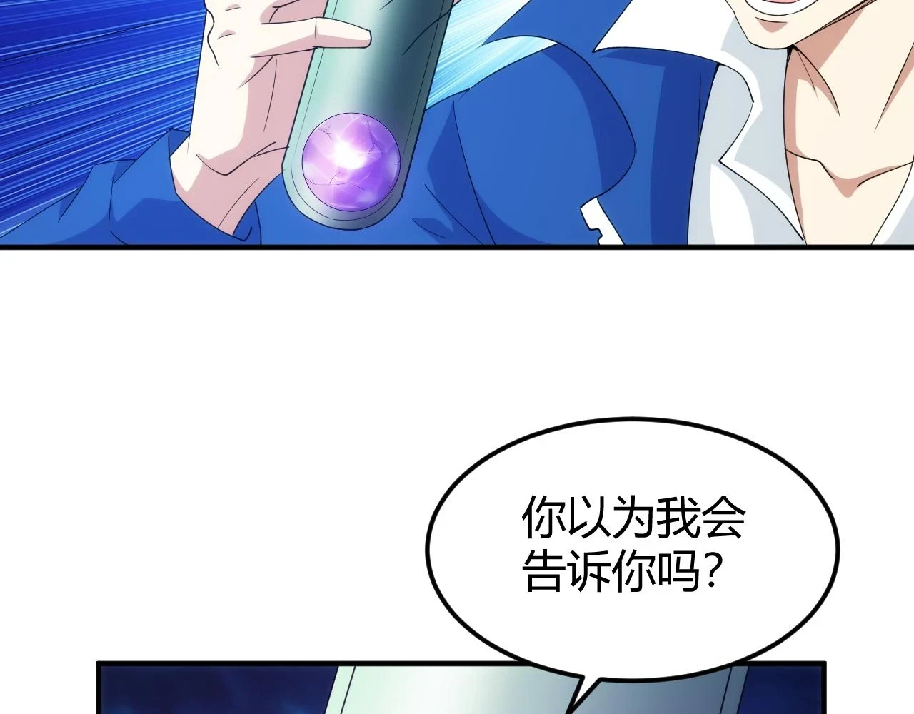 第338话 寻找内鬼42