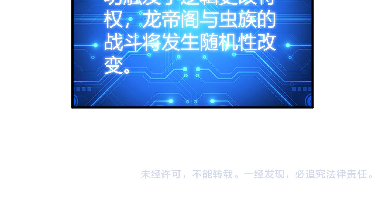 第292话 移花接木83