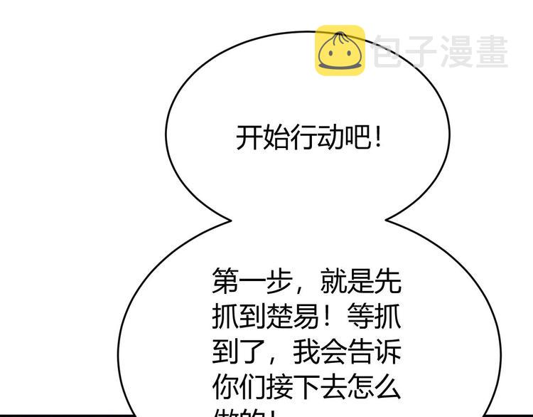 第39话 不惜代价！82