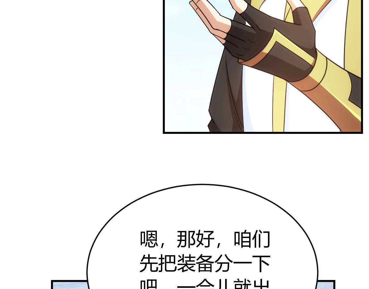 第119话 氪金城主23
