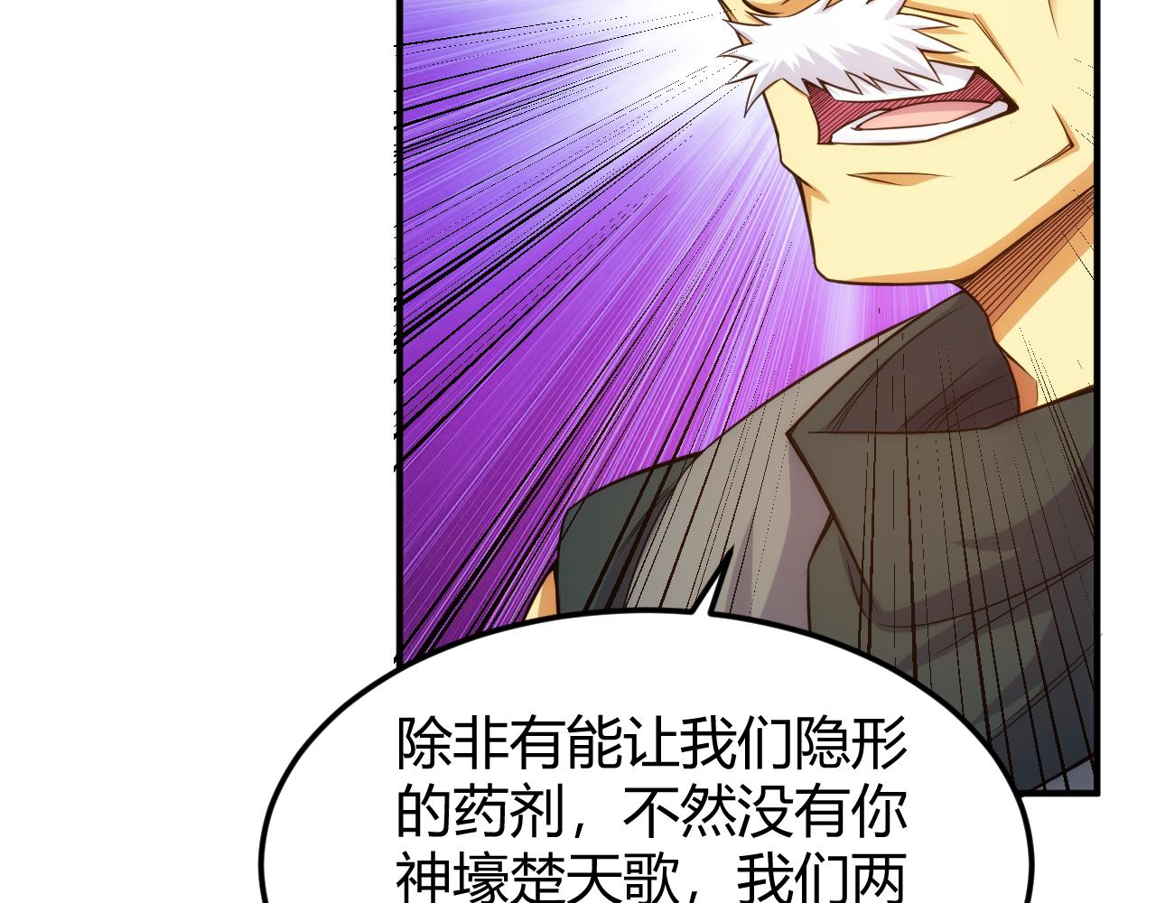第288话 捅大篓子了！73