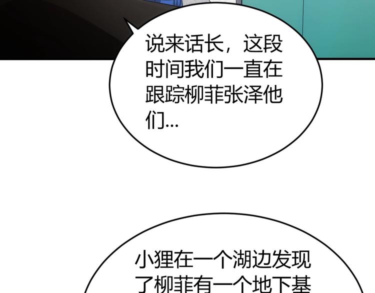 第186话 龙的传人！25