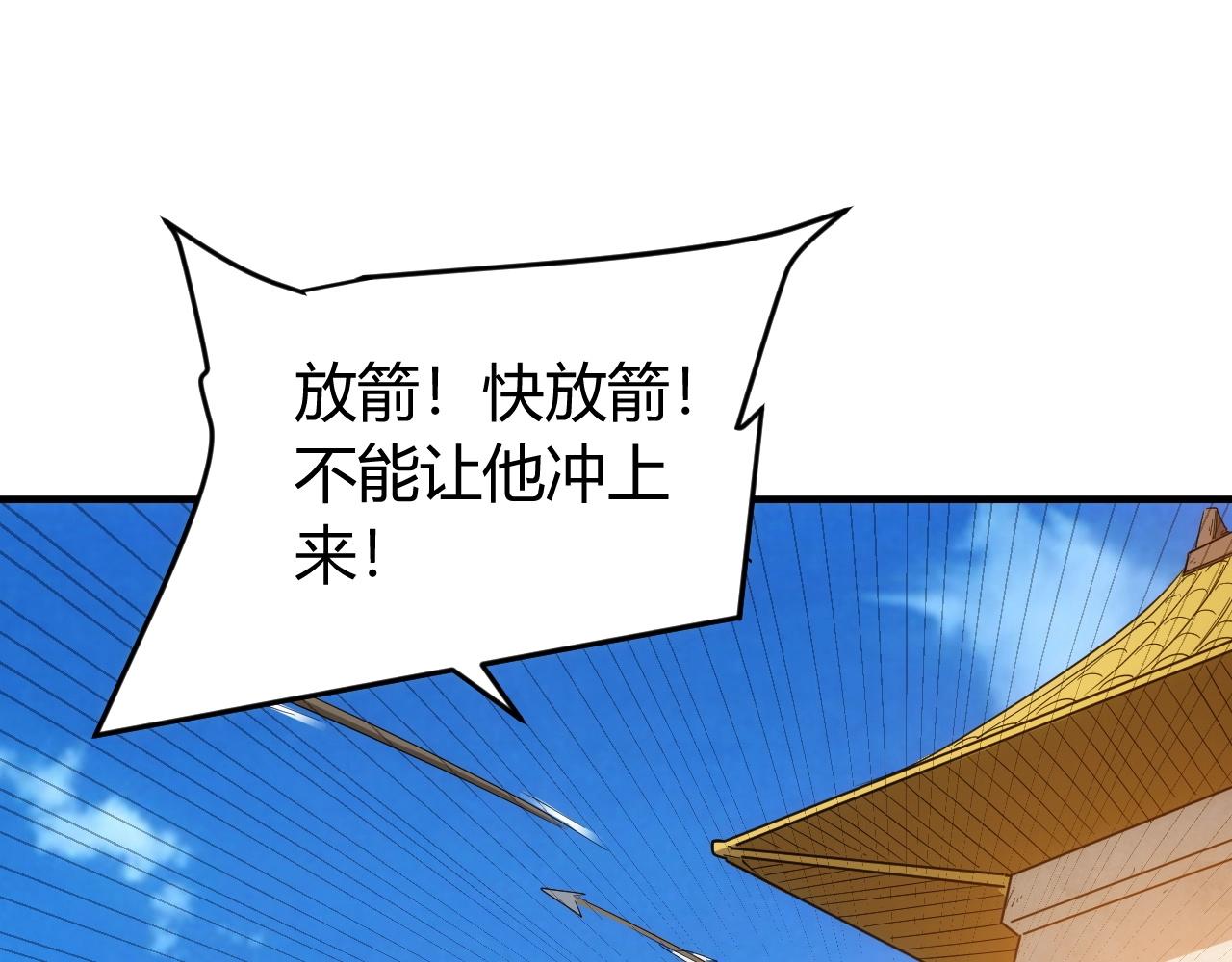 第109话 公会吃鸡战！90