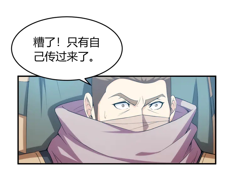 第209话 兄弟齐心，其利断金29