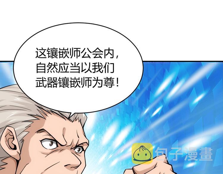 第42话 三位壮汉！10