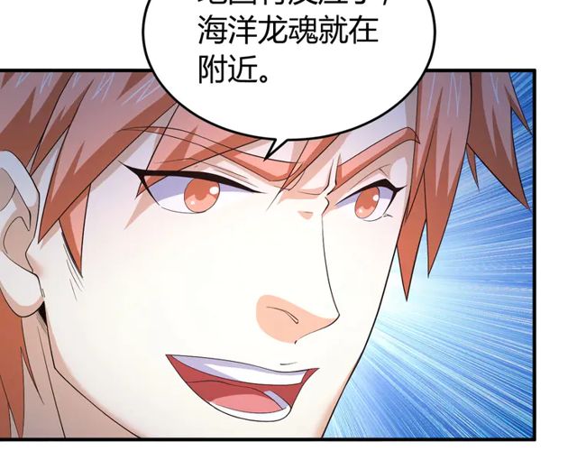 第155话 海洋龙魂！66