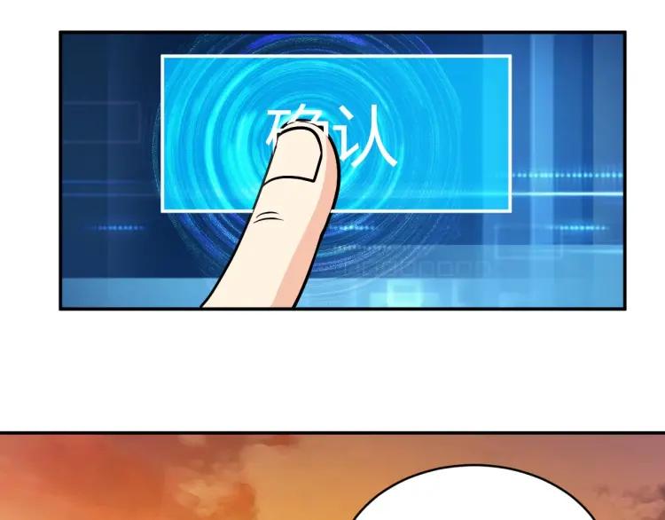 第71话 我有氪金礼包啊！25