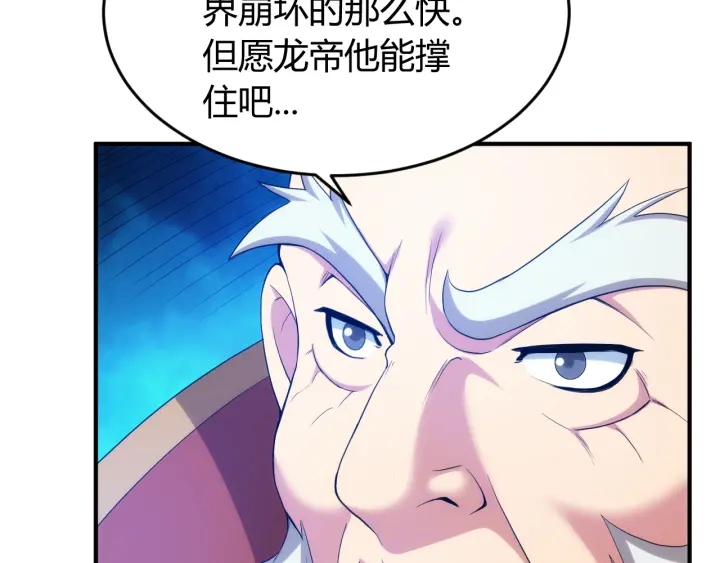 第234话 乱入战局31