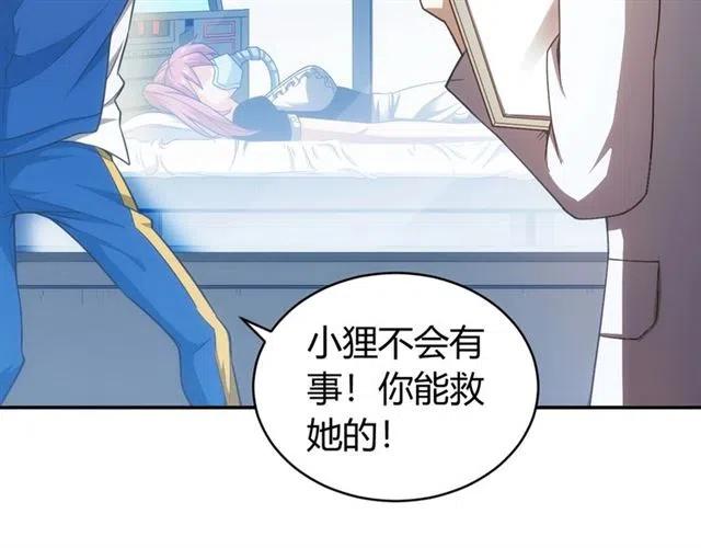 第90话 身边有卧底7