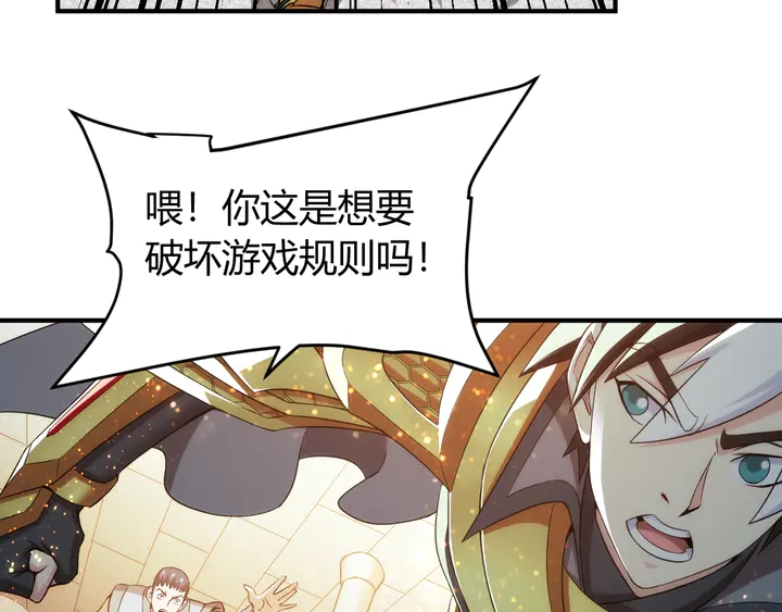 第213话 再战锁妖塔27