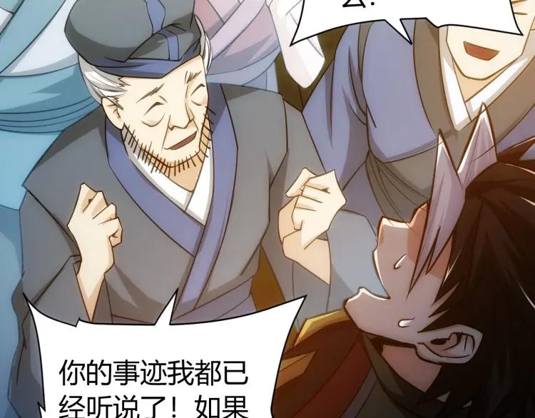 第52话 是你害我三弟？52