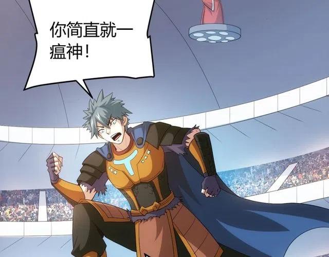 第110话 确认眼神！68
