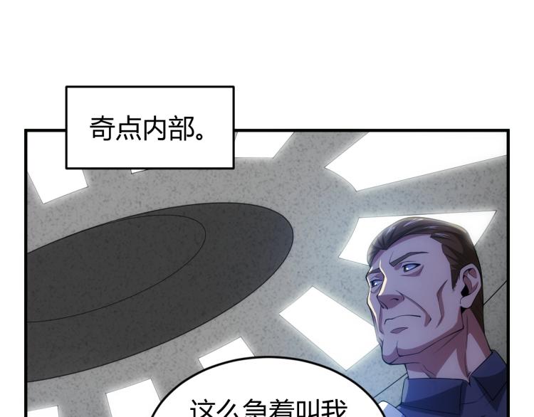第190话 你不对劲4