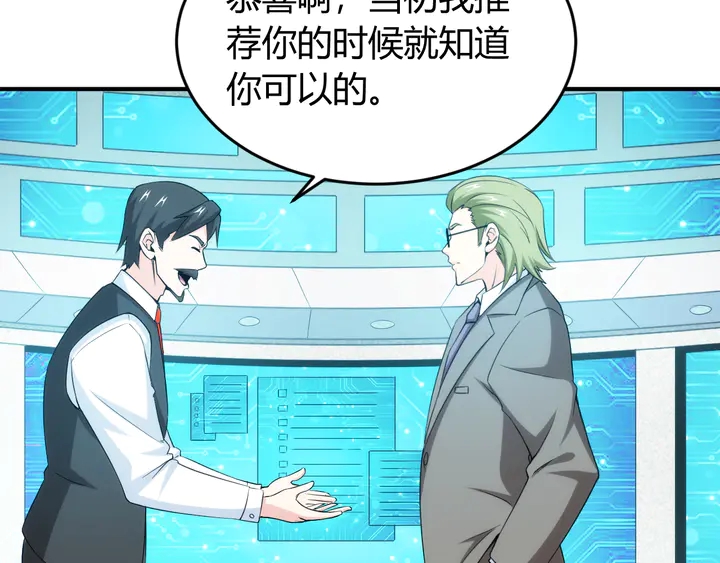 第206话 父辈们的渊源59