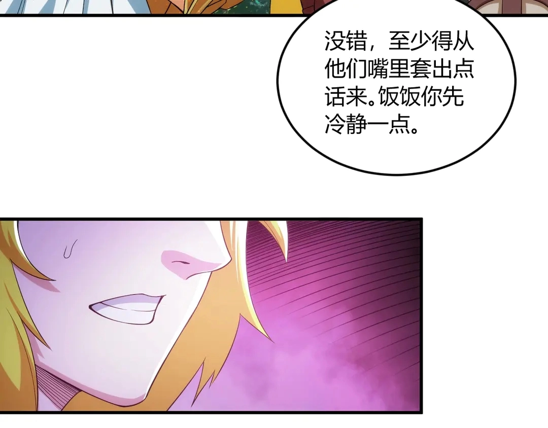 第193话 团结起来！75