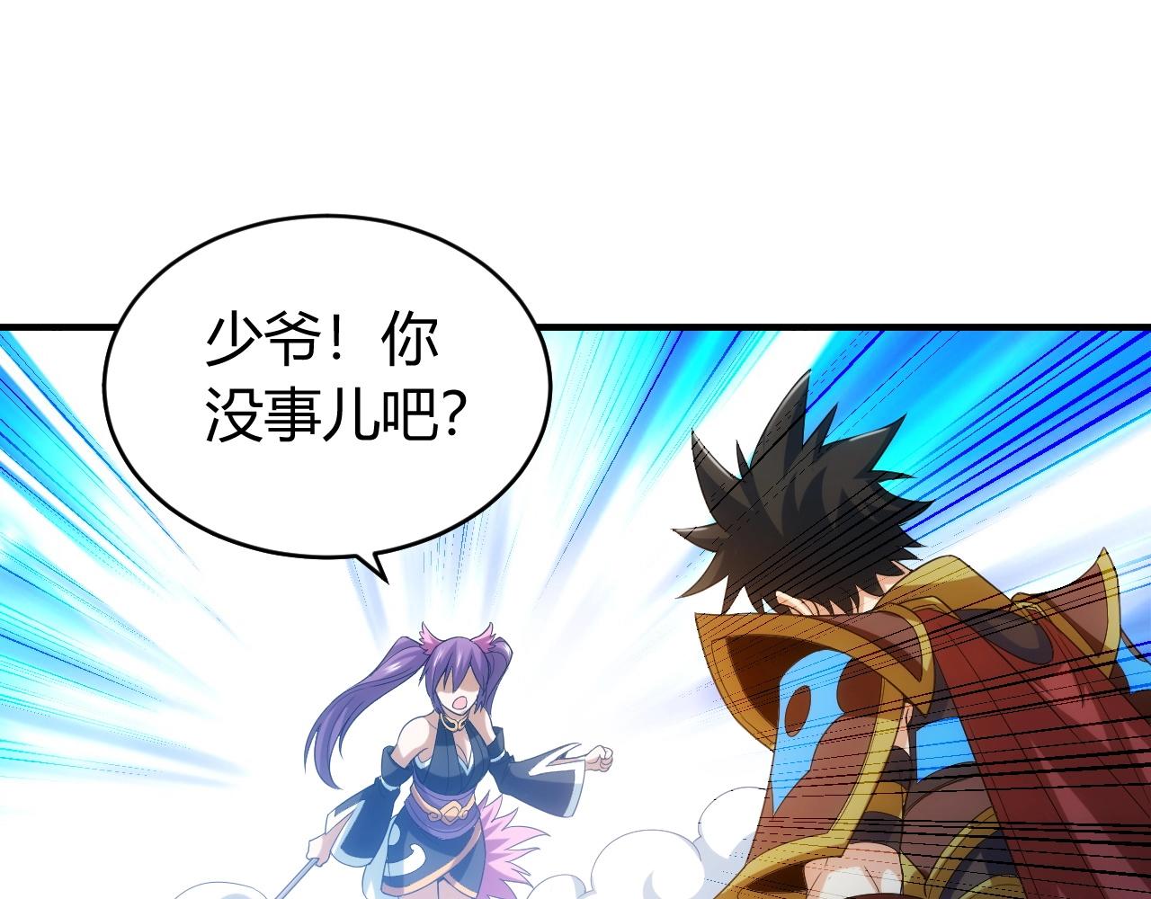 第117话 有钱就是了不起！4