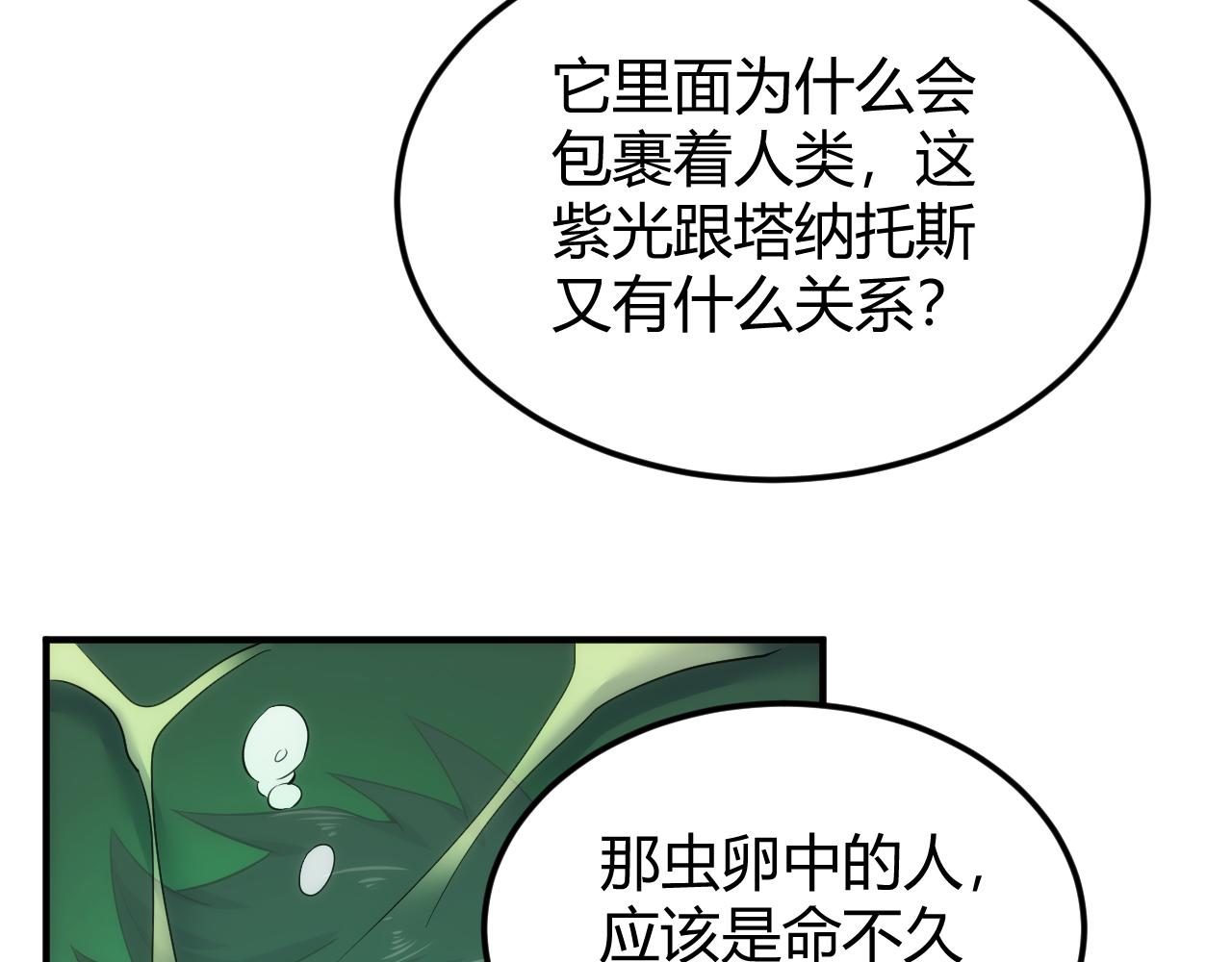 第317话 真假会长23