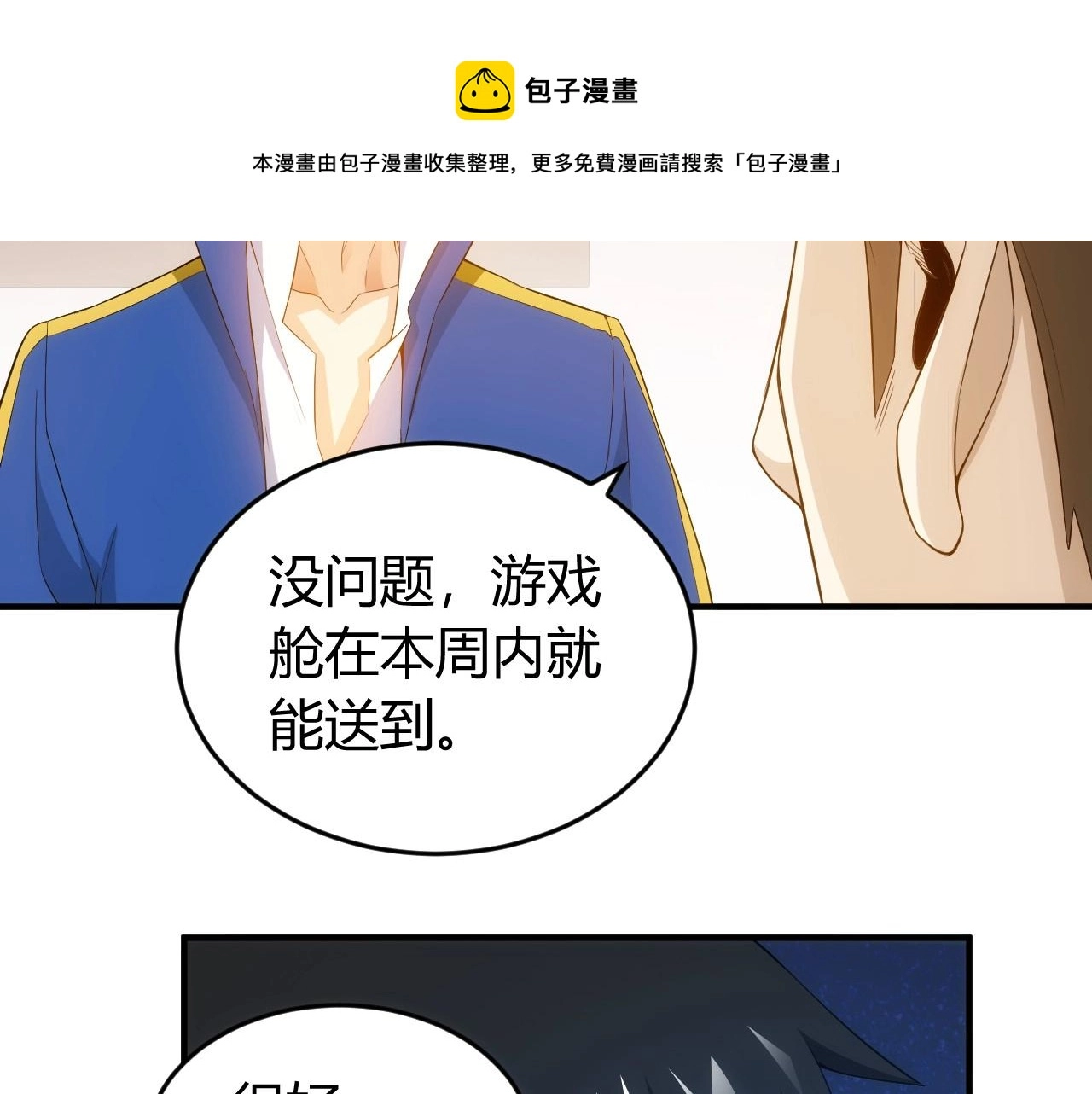 第134话 同一批敌人59