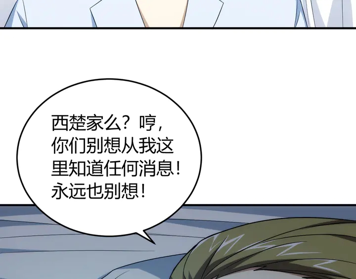 第212话 尘埃落定的恩怨69