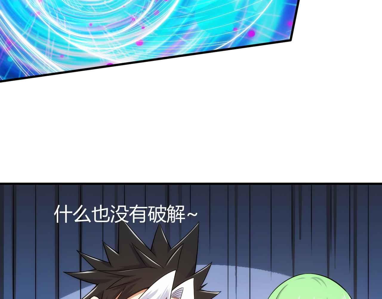 第287话 邪神之境20