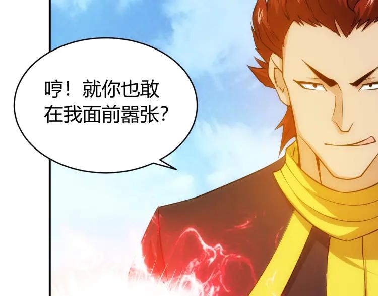 第52话 是你害我三弟？77
