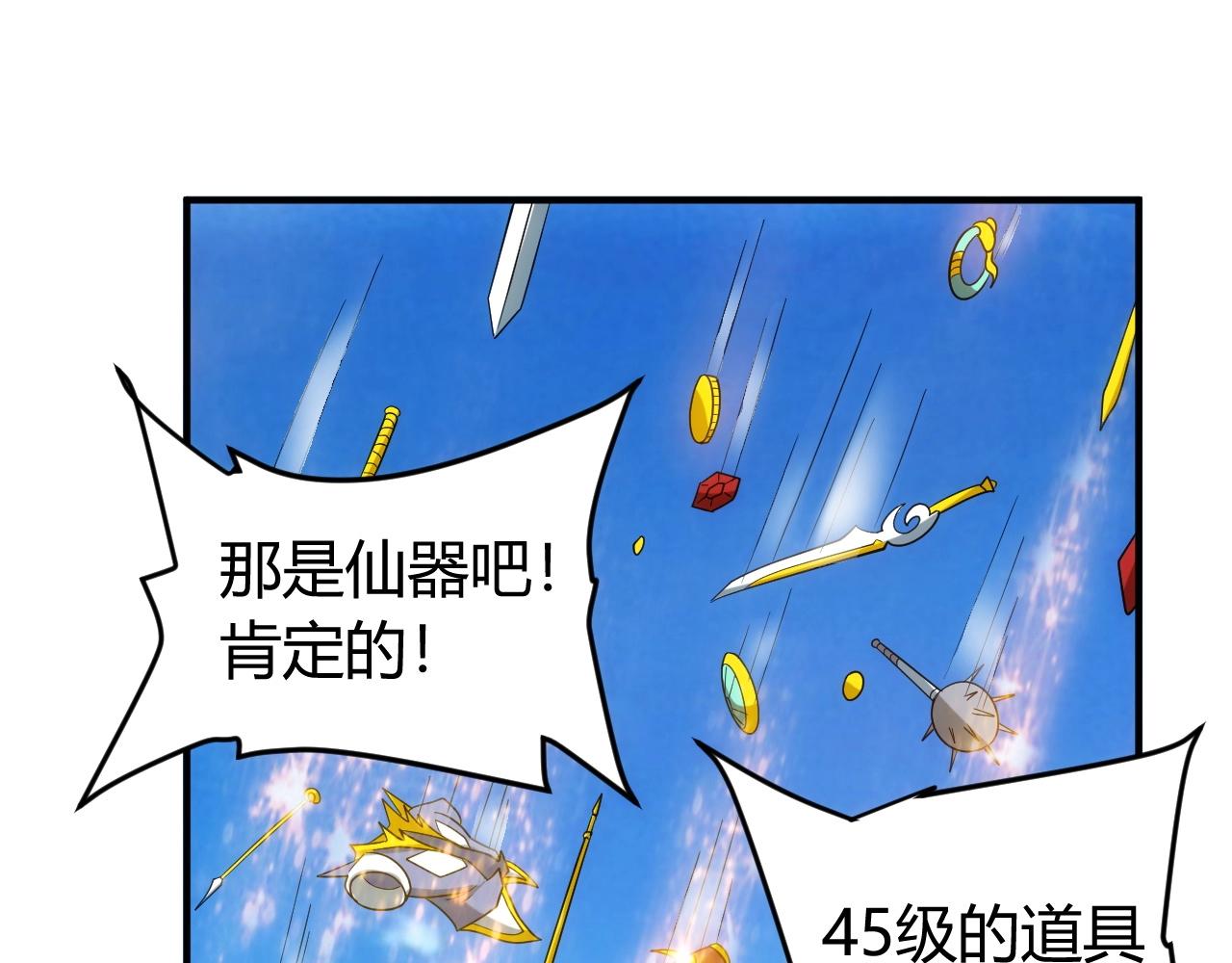 第117话 有钱就是了不起！117