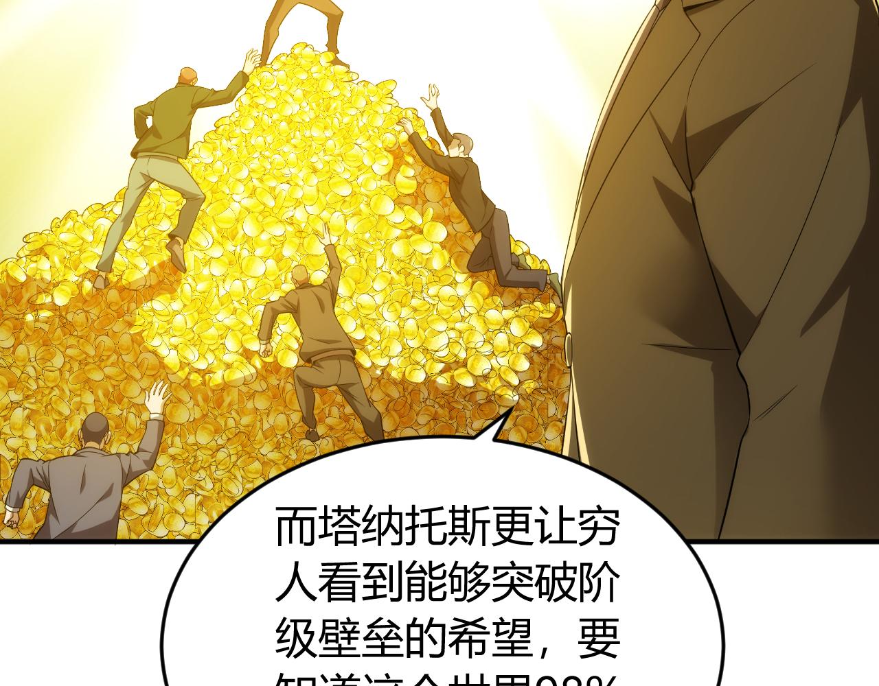 第239话 虚拟蔓延现实45
