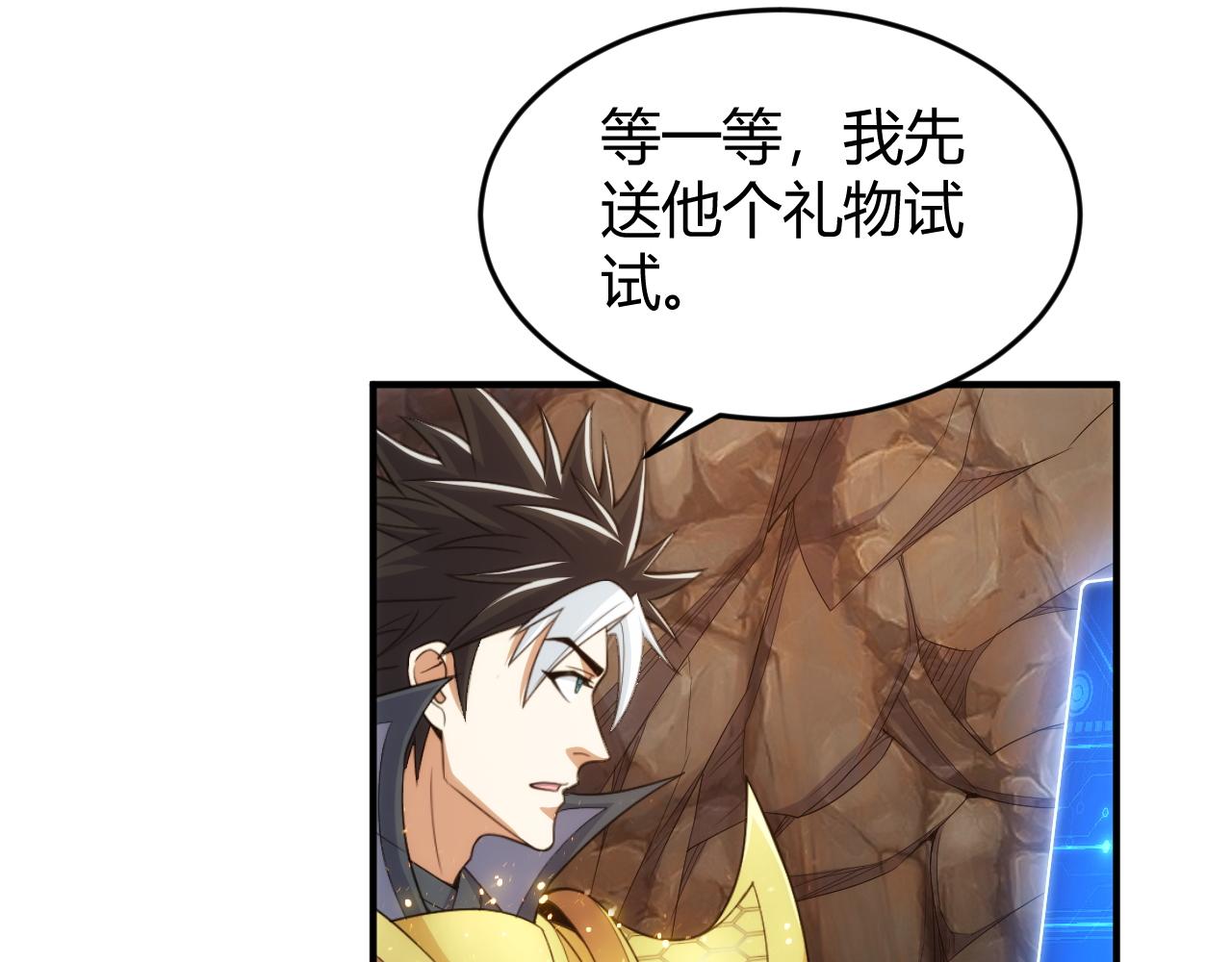 第278话 友谊之鬼41